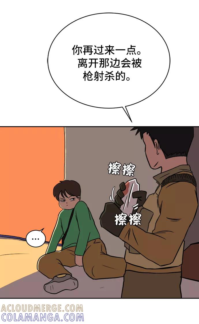 《末日避难所》[第22话] 危机的无业游民3-激烈的攻击 第40页