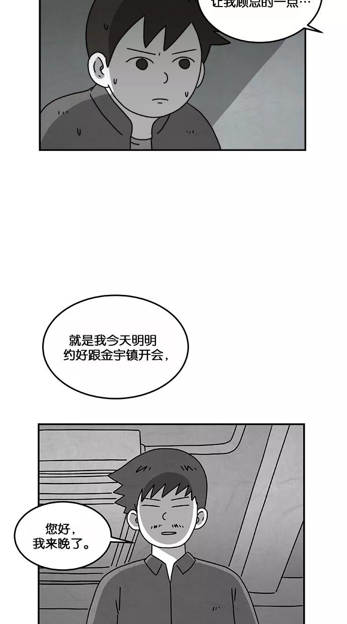 《替身作家》第22话 第32页
