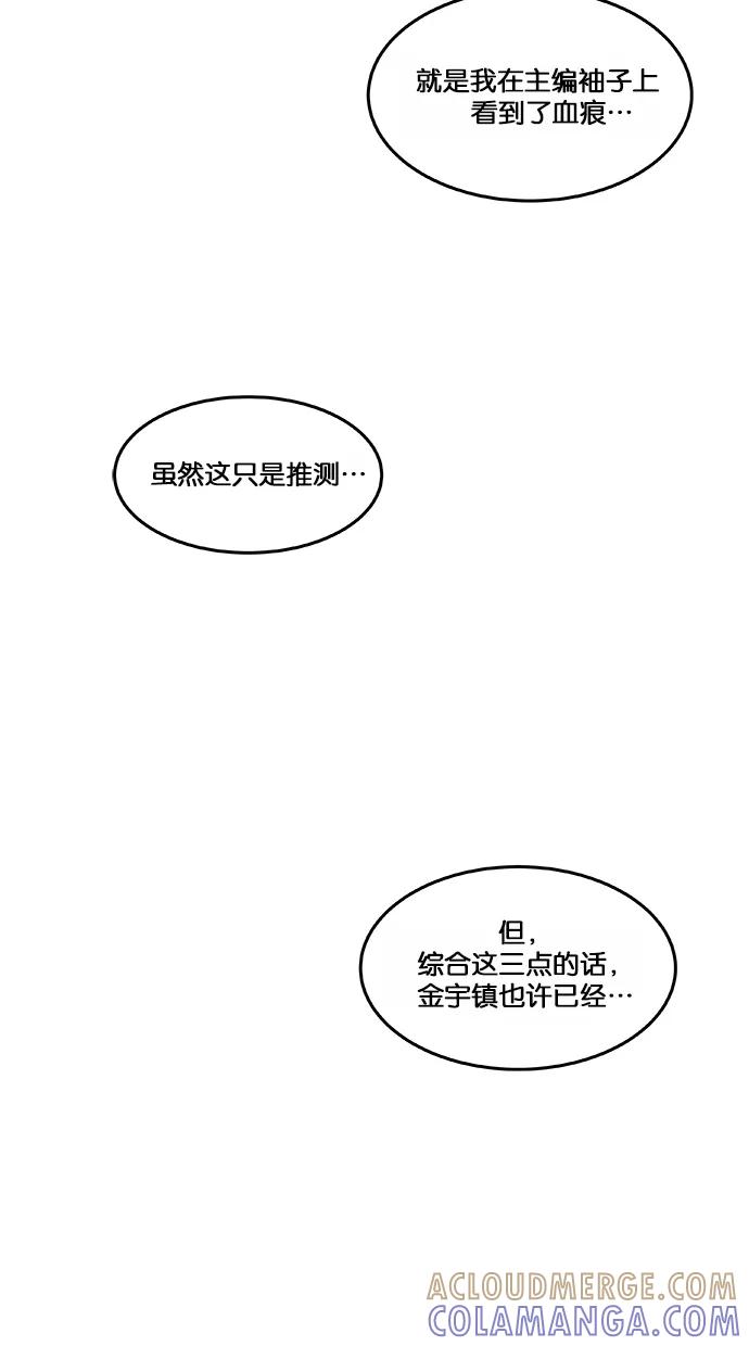 《替身作家》第22话 第35页