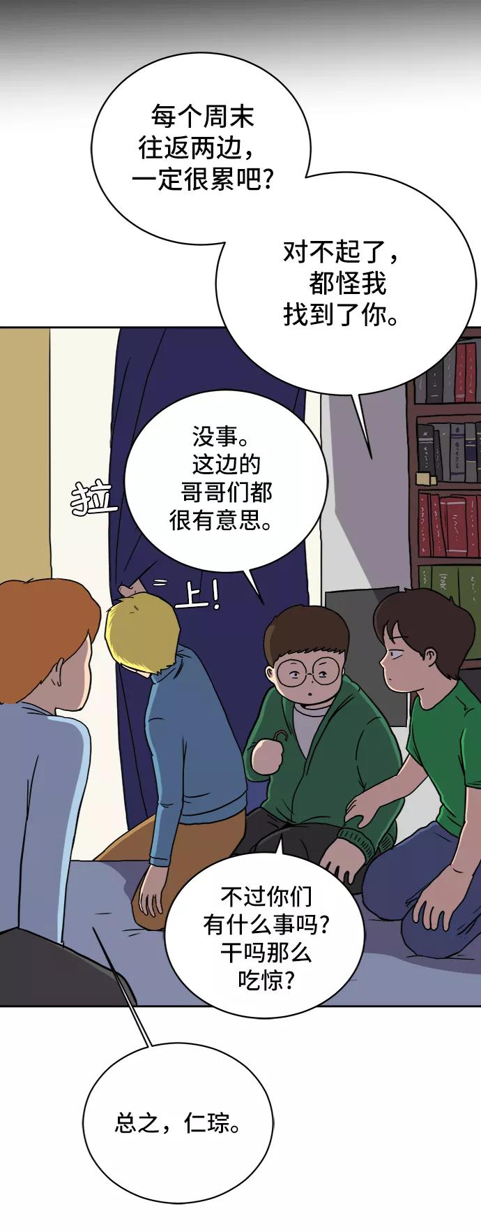《末日避难所》[第22话] 危机的无业游民3-激烈的攻击 第5页