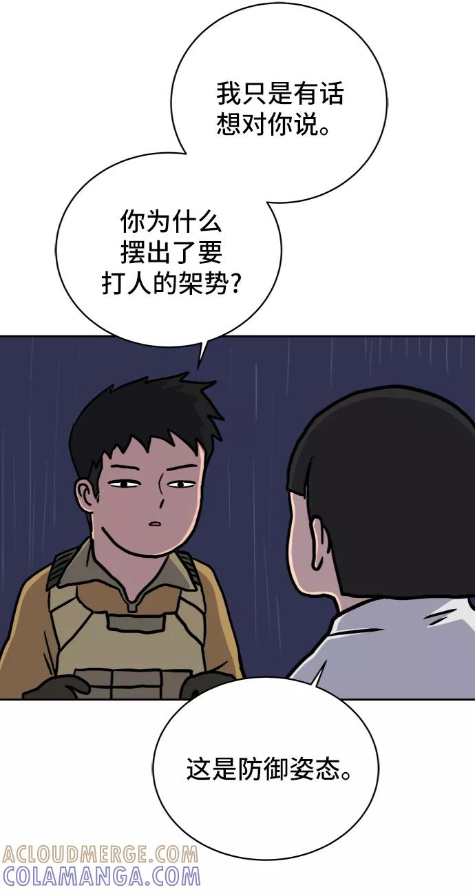 《末日避难所》[第22话] 危机的无业游民3-激烈的攻击 第67页
