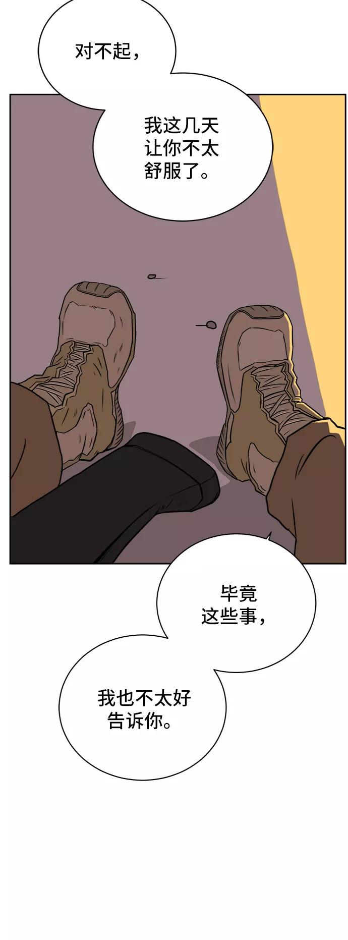 《末日避难所》[第22话] 危机的无业游民3-激烈的攻击 第23页