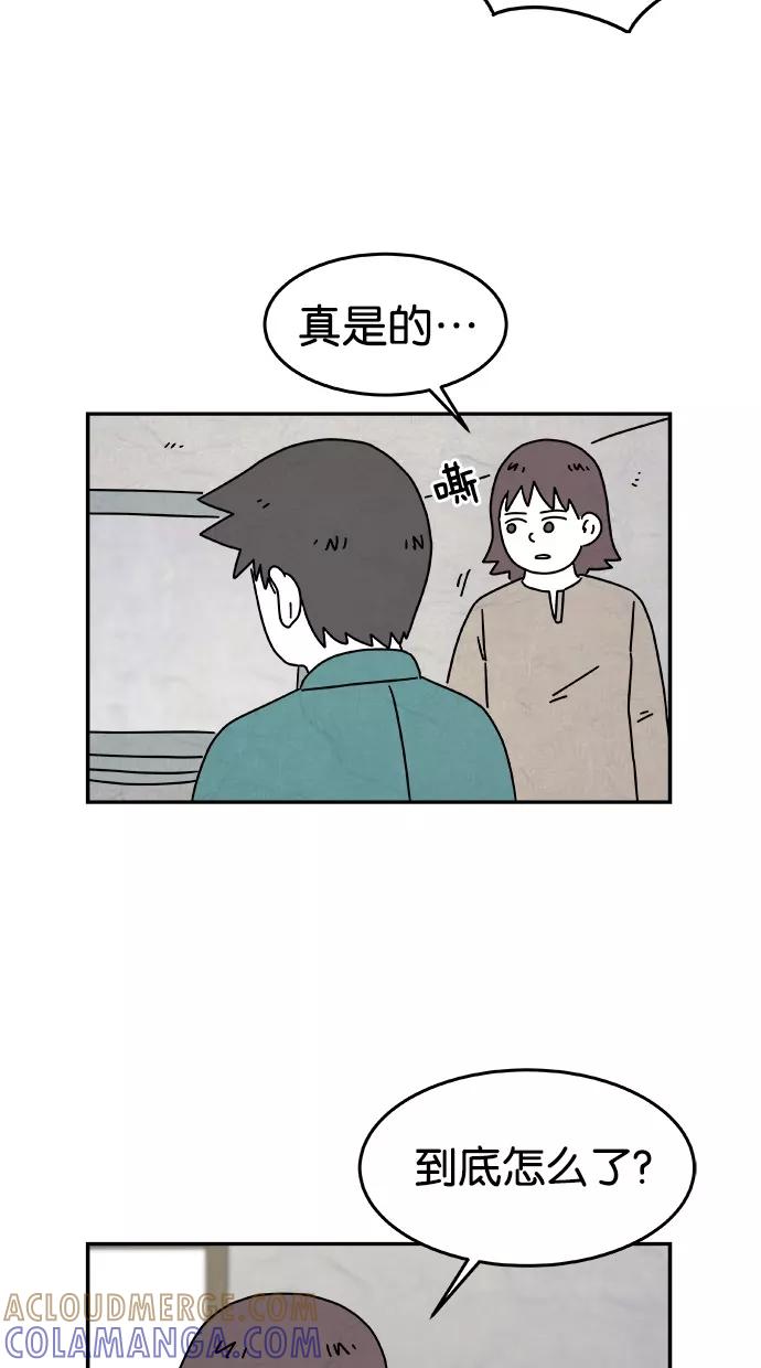 《替身作家》第23话 第23页