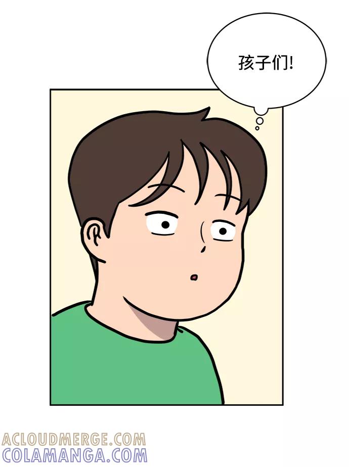 《末日避难所》[第23话] 寻找小旺旺的朋友 第28页