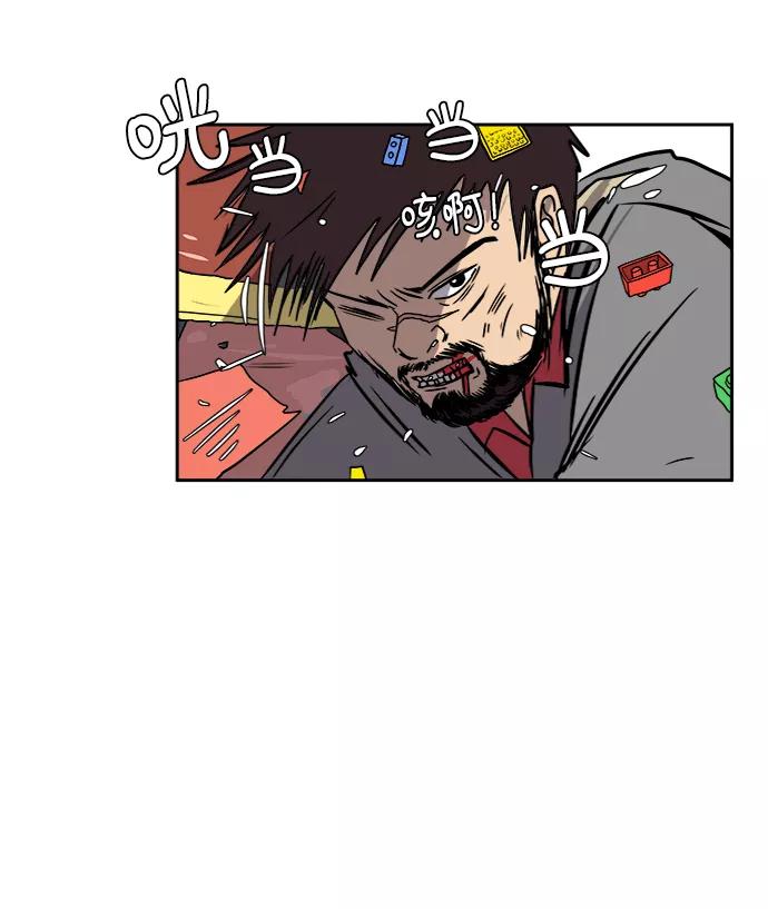 《末日避难所》[第23话] 寻找小旺旺的朋友 第77页