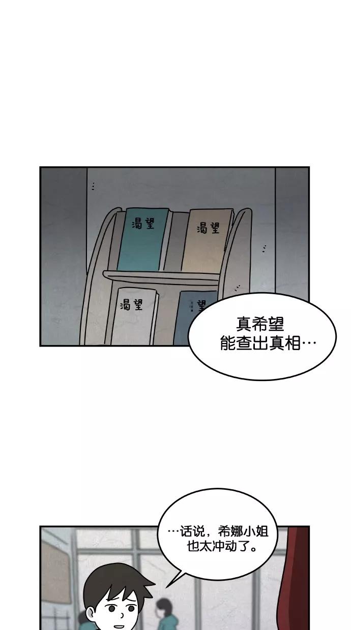 《替身作家》第23话 第10页