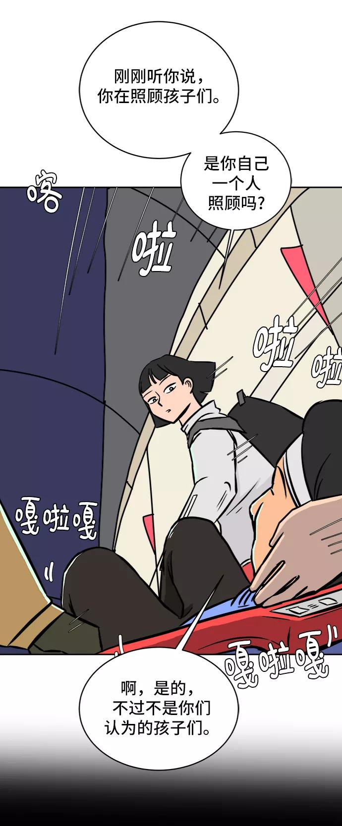 《末日避难所》[第23话] 寻找小旺旺的朋友 第38页