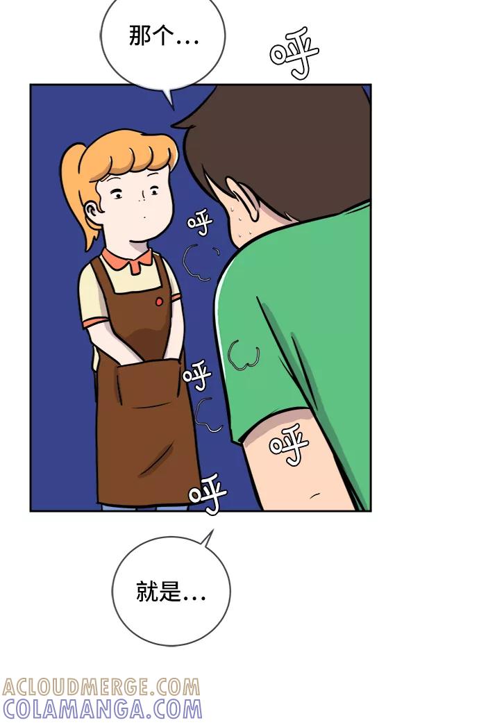 《末日避难所》[第23话] 寻找小旺旺的朋友 第46页