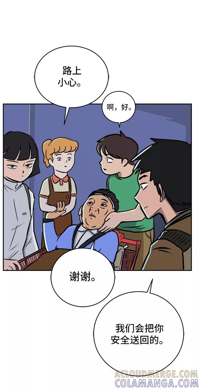《末日避难所》[第23话] 寻找小旺旺的朋友 第34页