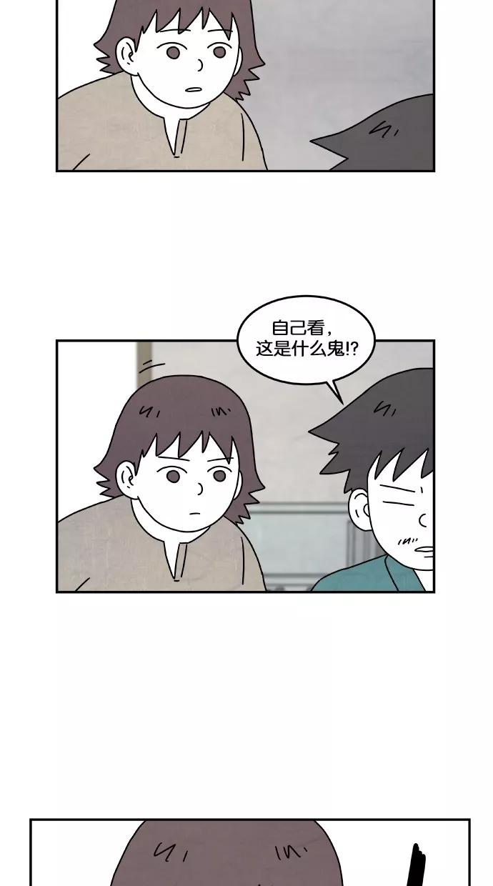 《替身作家》第23话 第24页