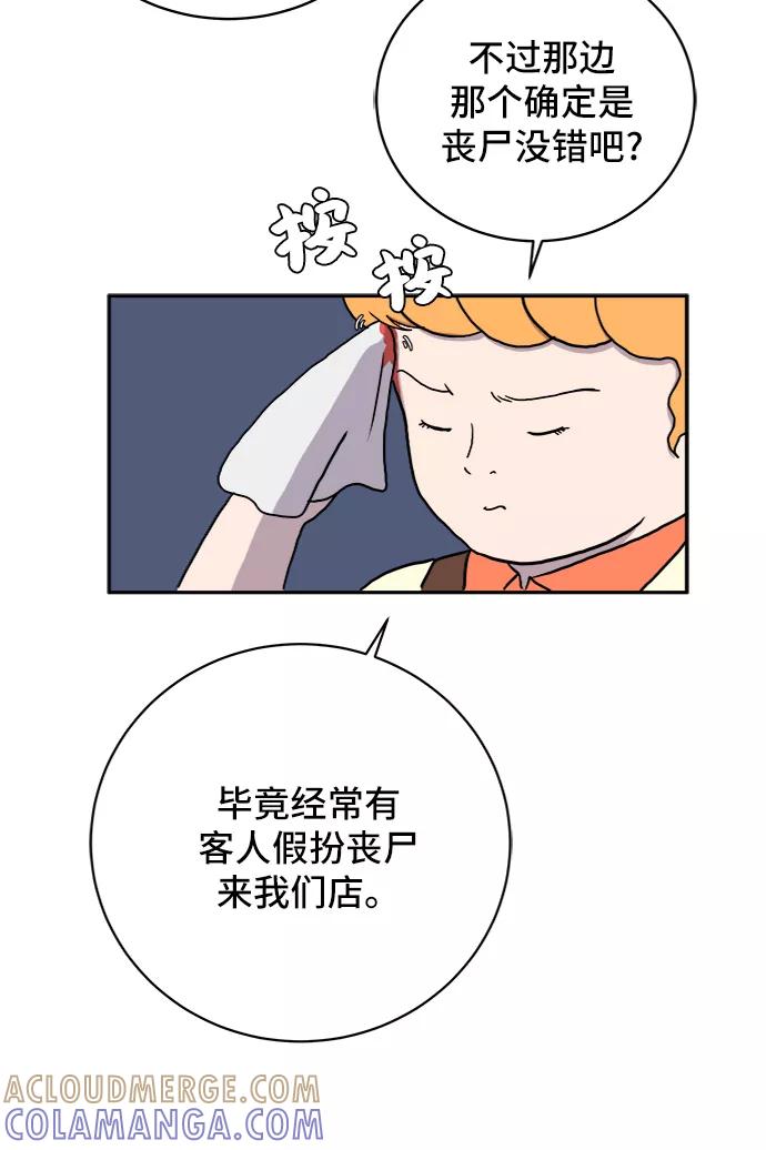 《末日避难所》[第23话] 寻找小旺旺的朋友 第7页