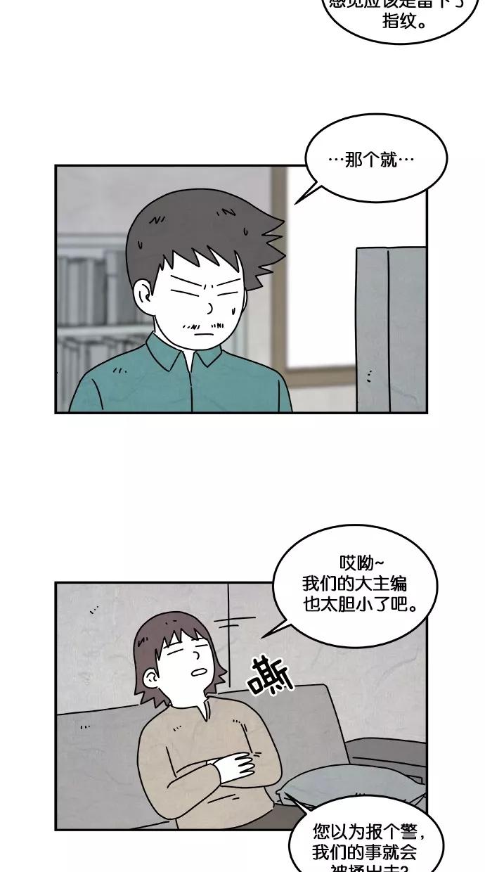 《替身作家》第23话 第18页
