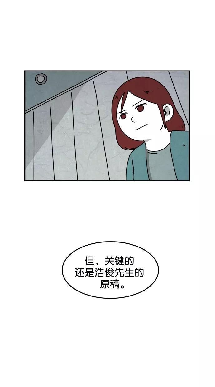 《替身作家》第23话 第14页