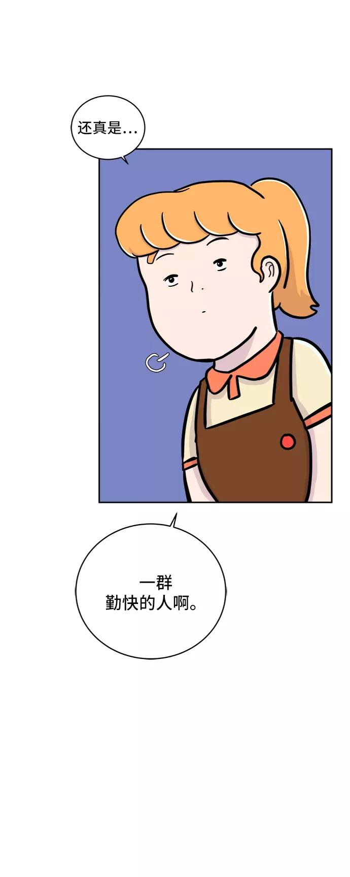 《末日避难所》[第23话] 寻找小旺旺的朋友 第36页