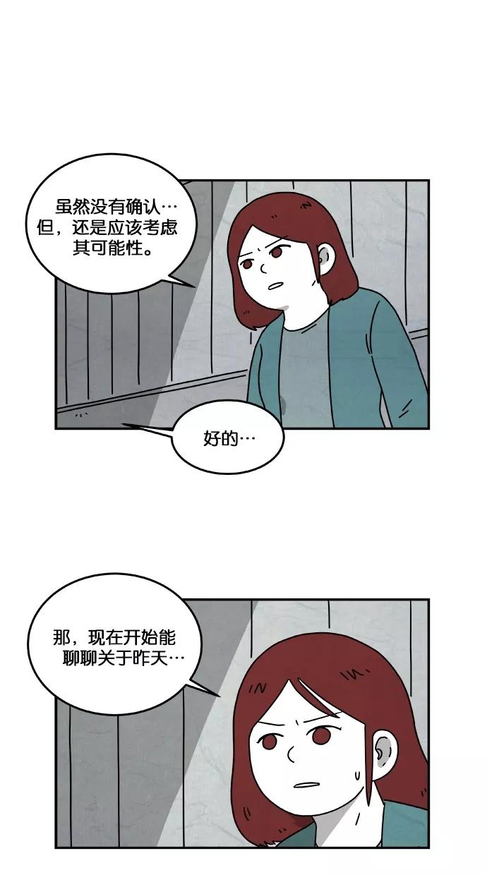 《替身作家》第23话 第2页