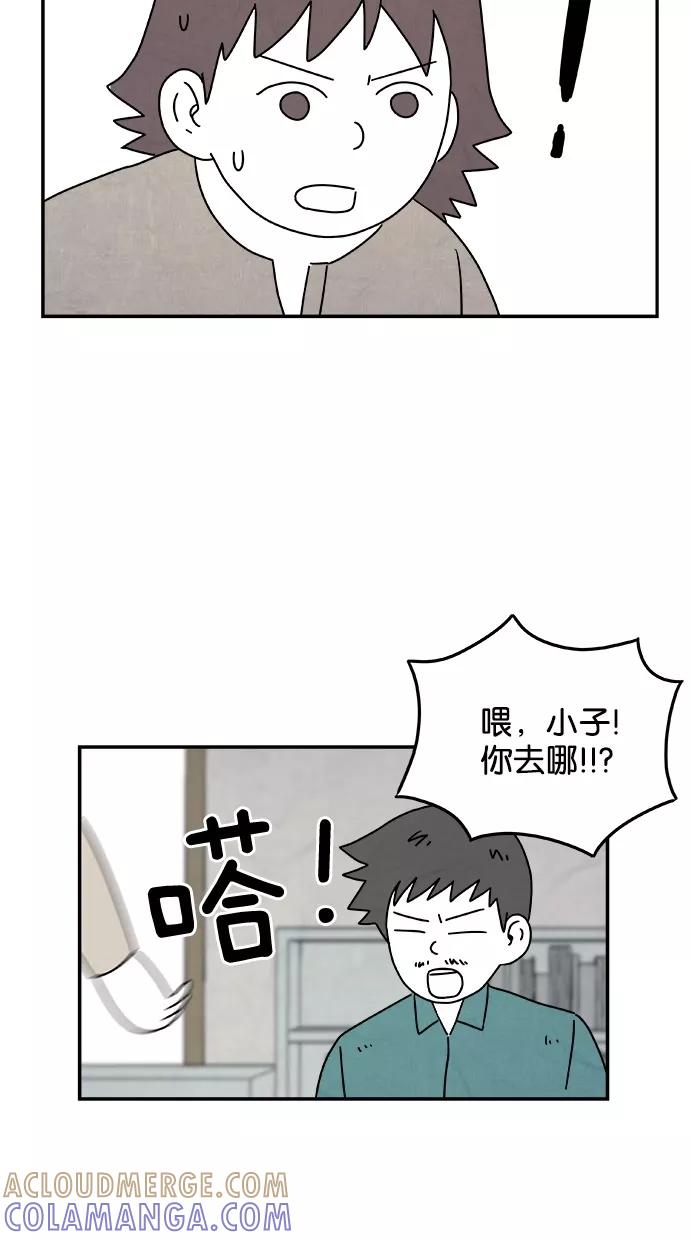《替身作家》第23话 第25页
