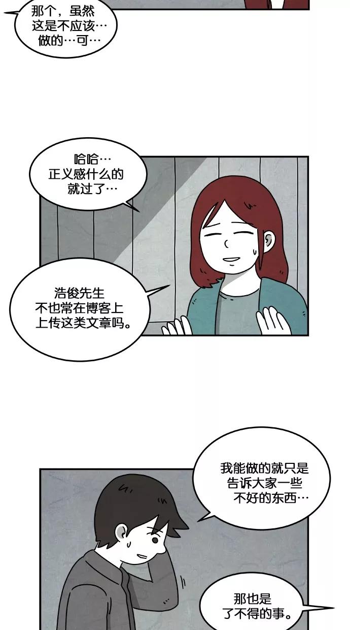 《替身作家》第23话 第12页