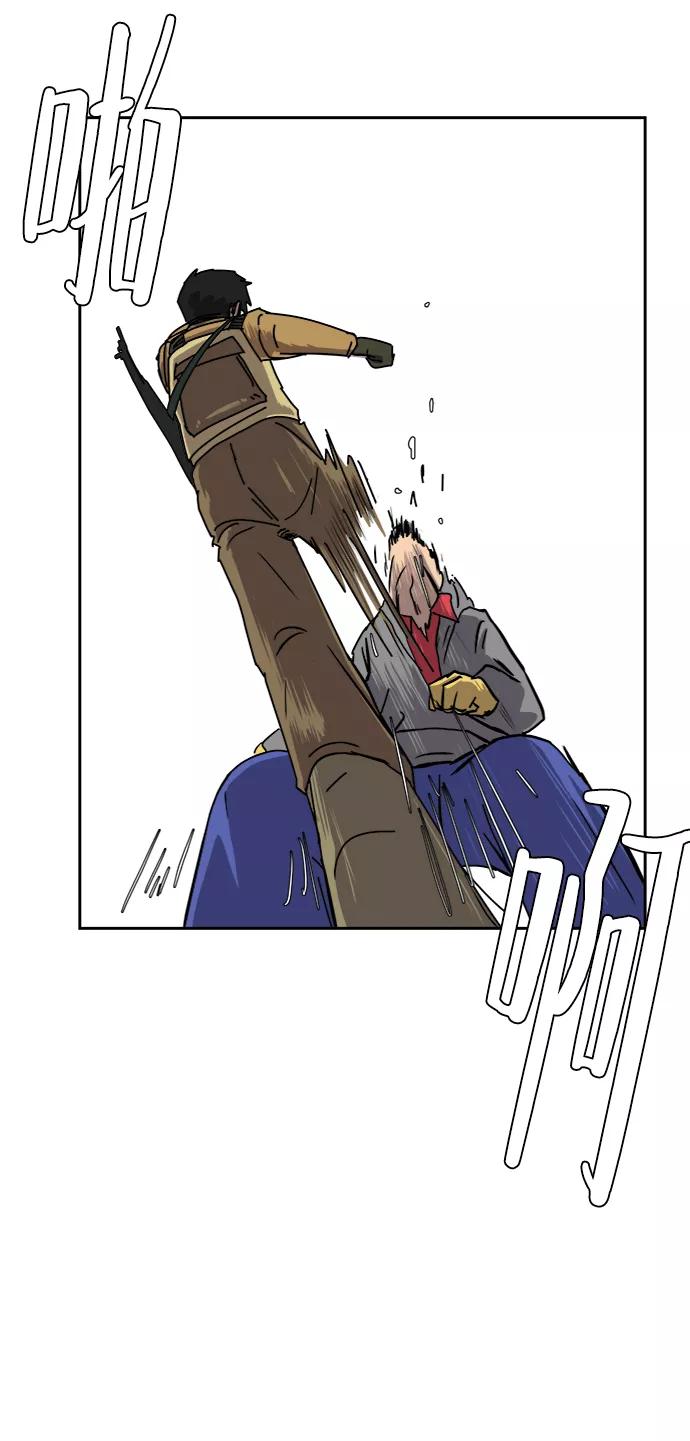 《末日避难所》[第23话] 寻找小旺旺的朋友 第78页