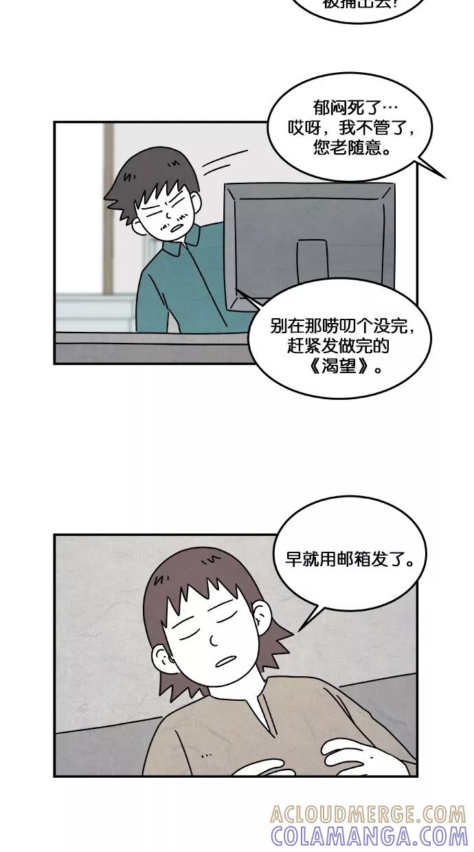 《替身作家》第23话 第19页