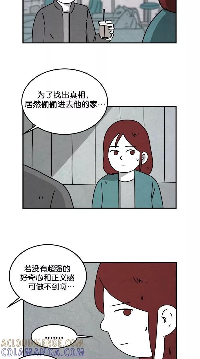 《替身作家》第23话 第11页