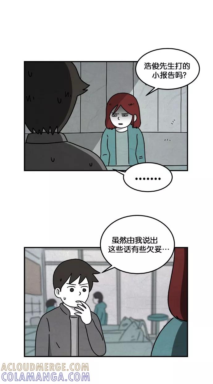 《替身作家》第23话 第3页
