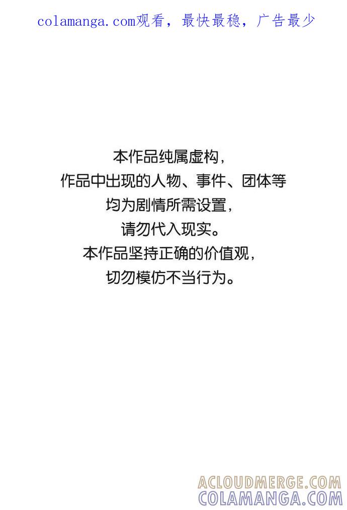 《末日避难所》[第23话] 寻找小旺旺的朋友 第1页