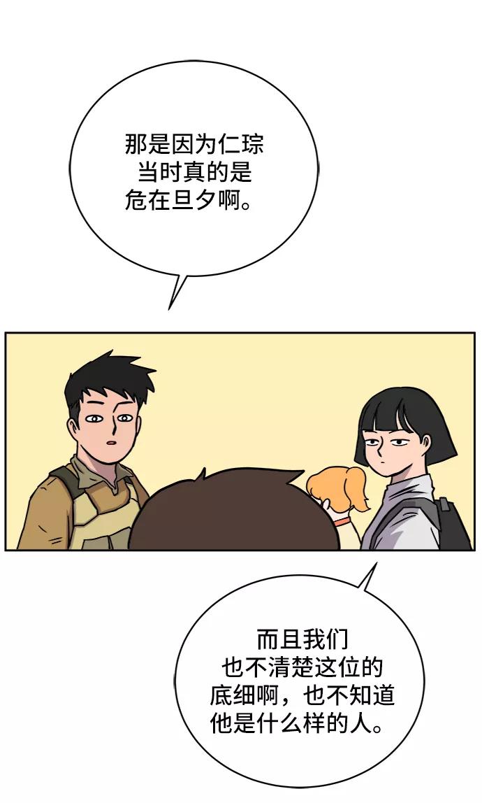 《末日避难所》[第23话] 寻找小旺旺的朋友 第15页