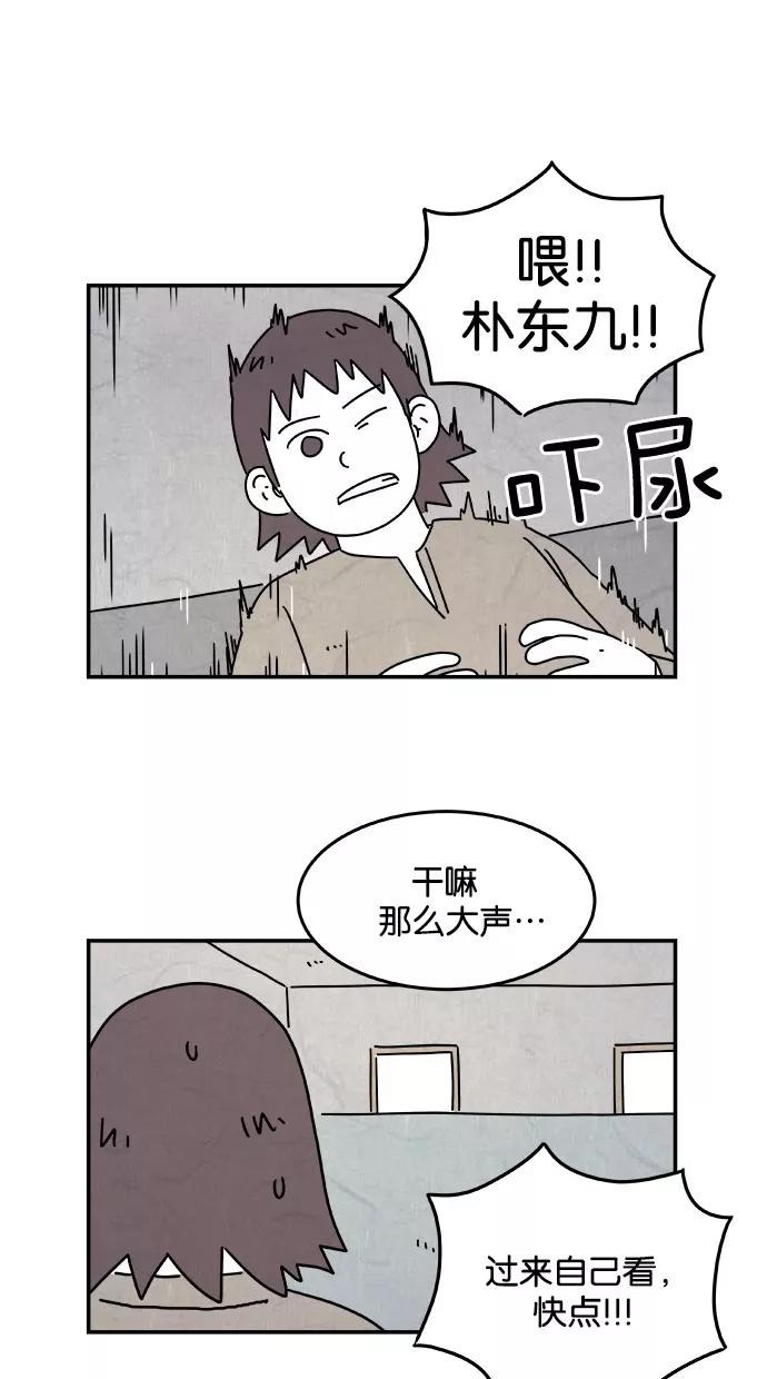 《替身作家》第23话 第22页