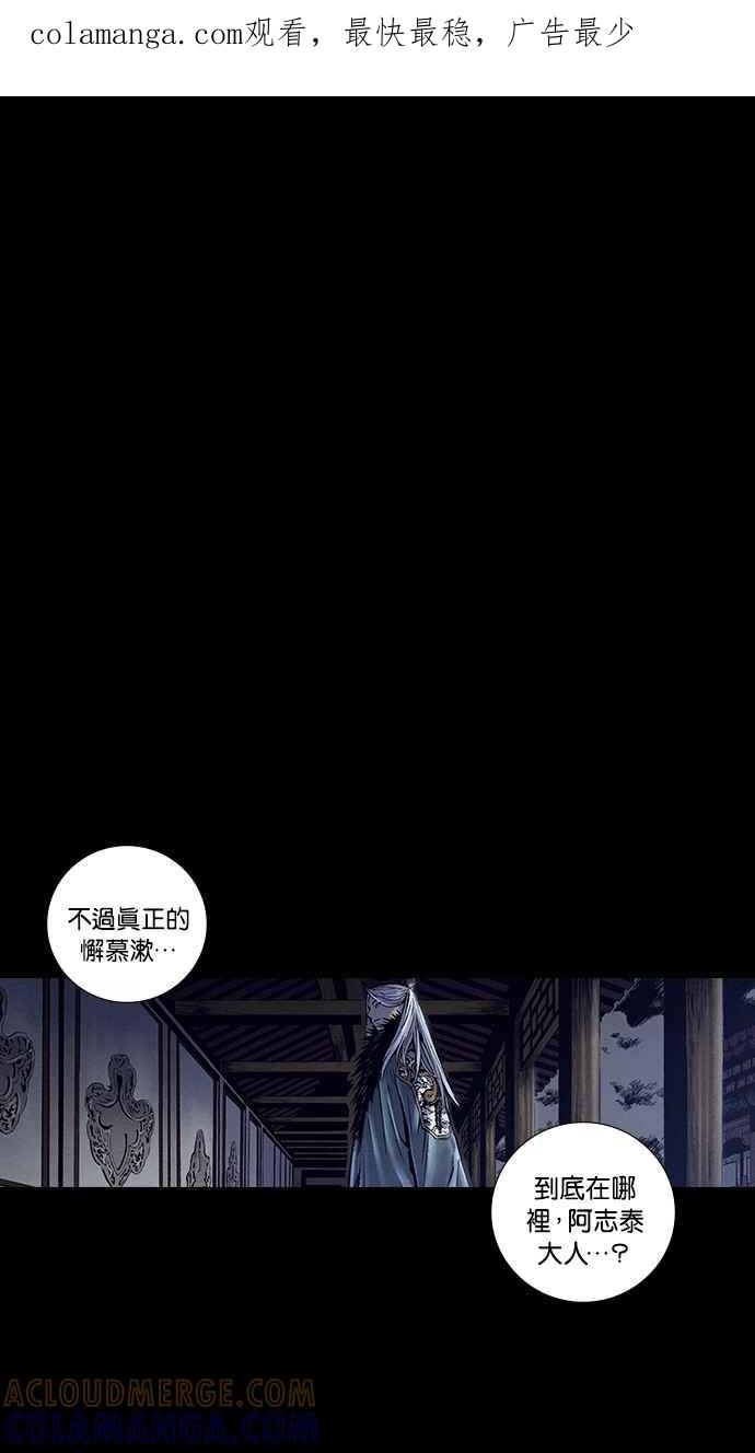 《新暗行御史》第234话 第1页