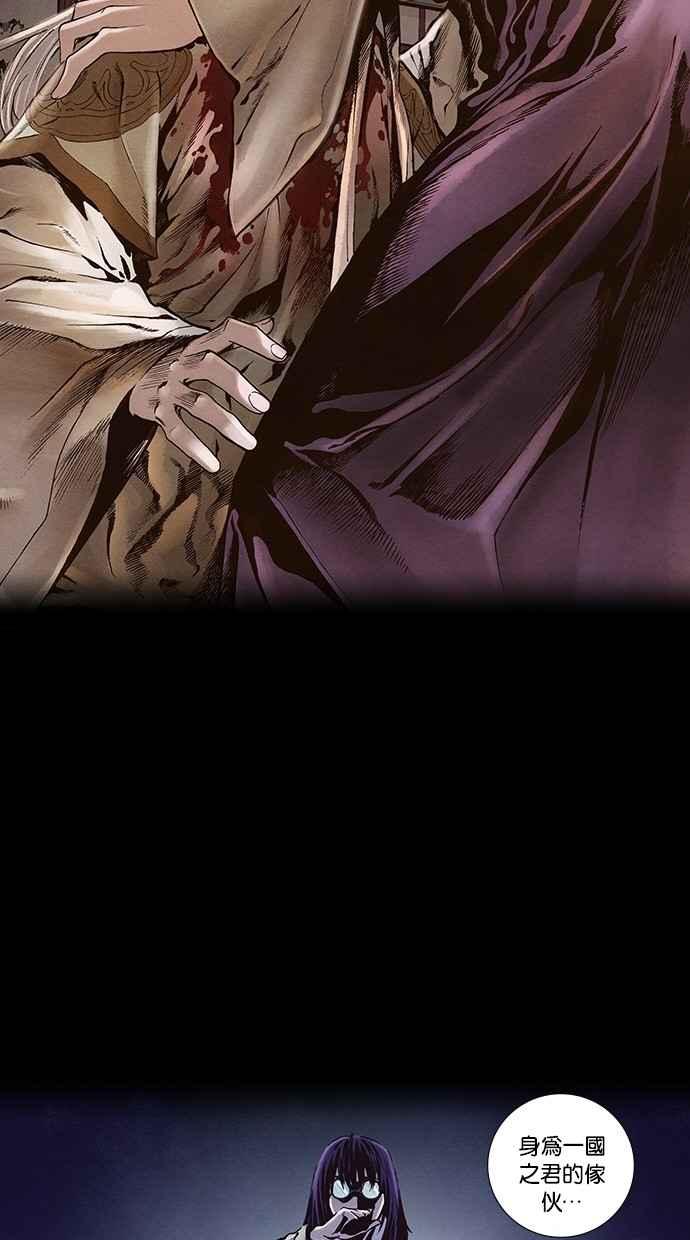 《新暗行御史》第234话 第8页