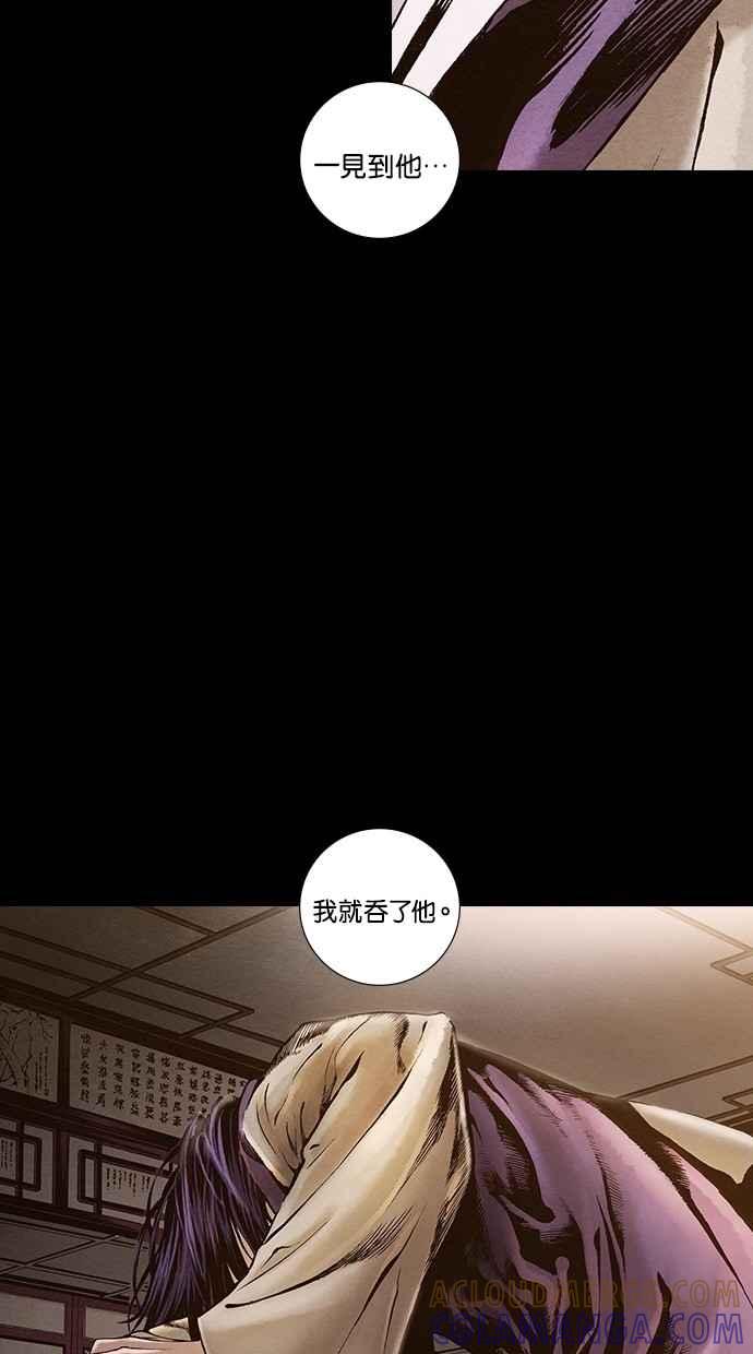《新暗行御史》第234话 第7页