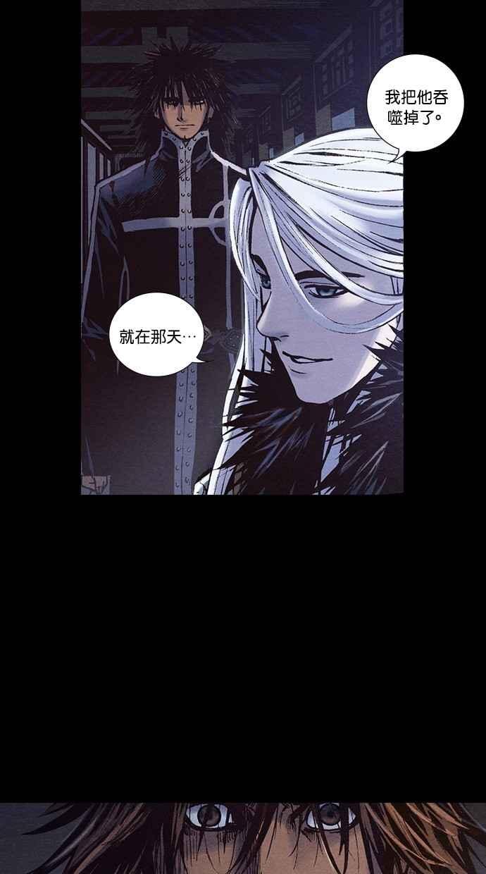《新暗行御史》第234话 第3页