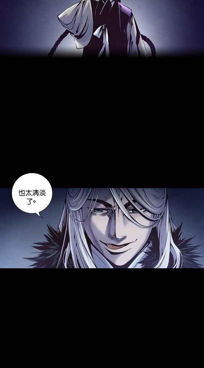 《新暗行御史》第234话 第9页
