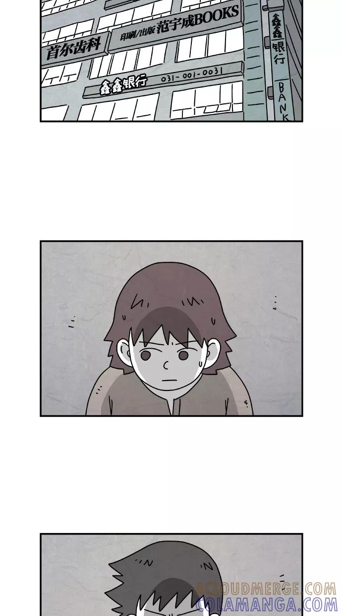 《替身作家》第24话 第21页