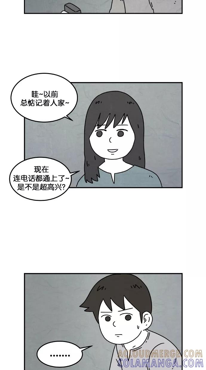 《替身作家》第24话 第17页