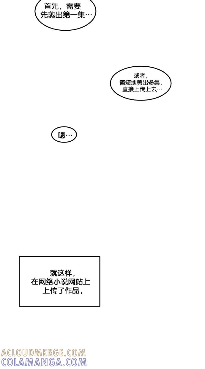 《替身作家》第24话 第9页