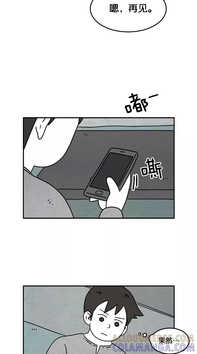 《替身作家》第24话 第15页