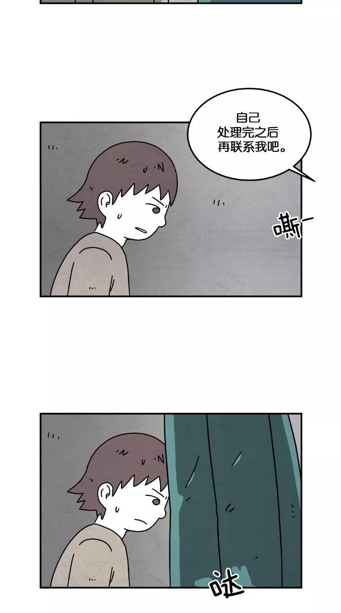 《替身作家》第24话 第26页
