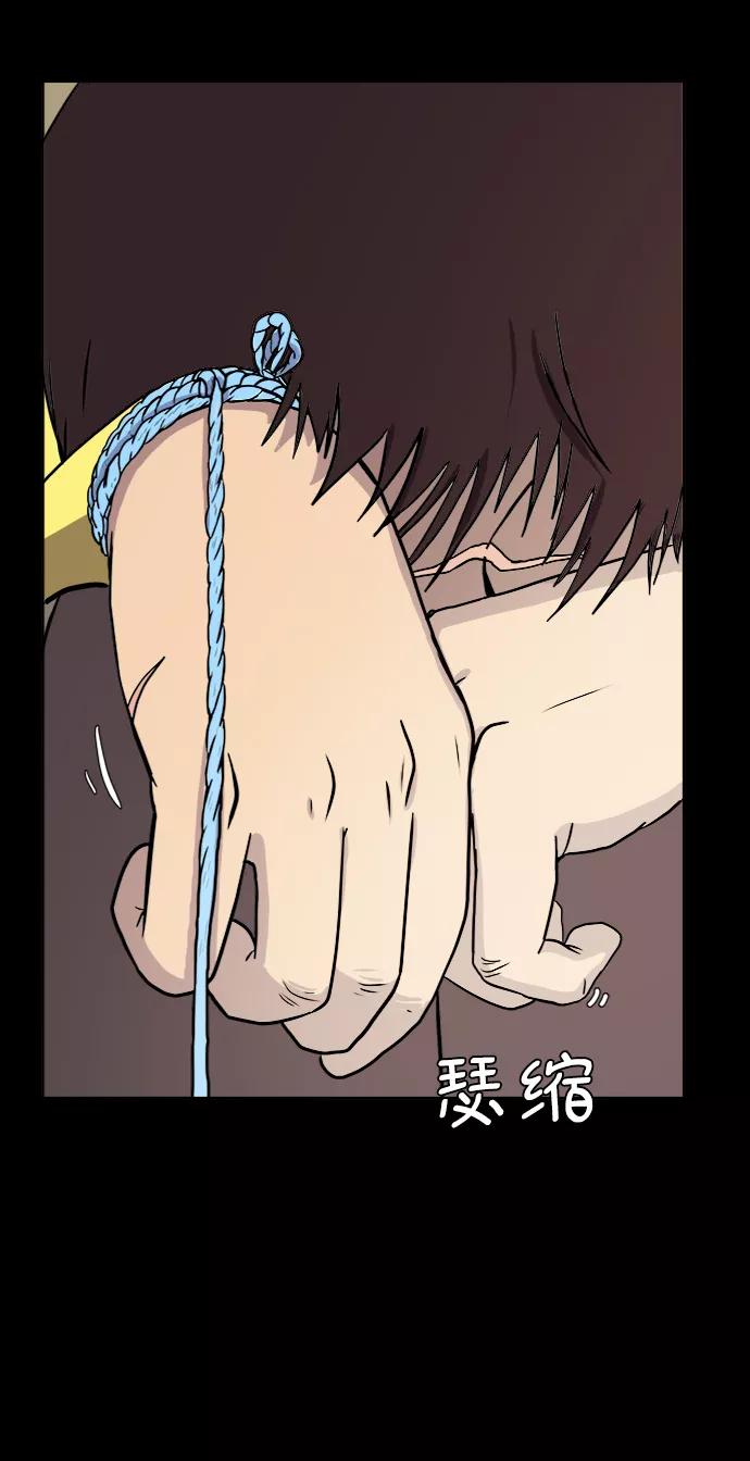 《末日避难所》[第24话] 缘分 第35页