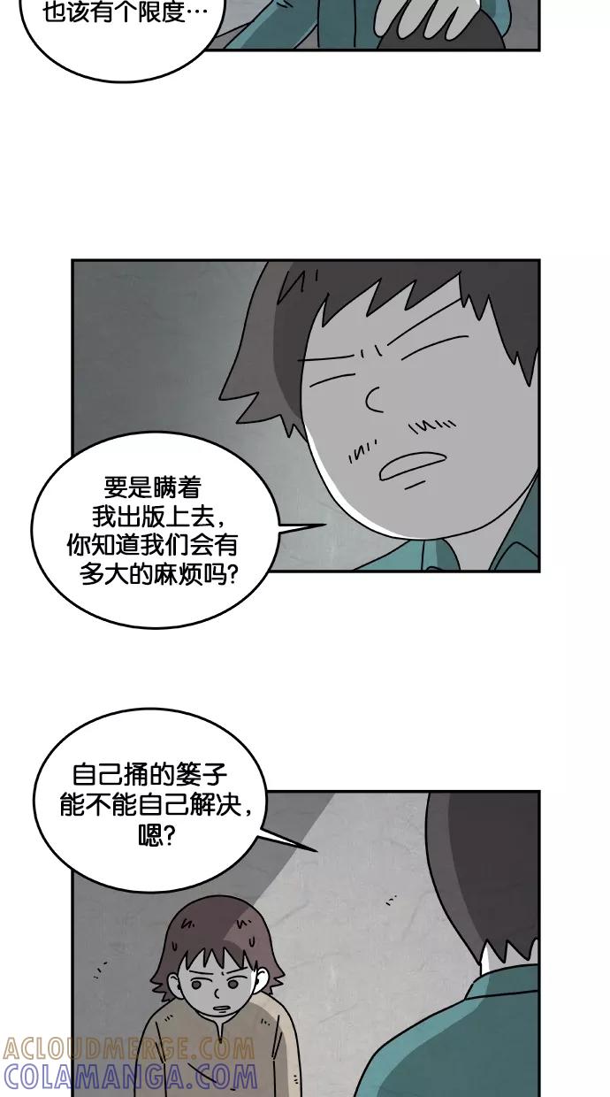 《替身作家》第24话 第25页