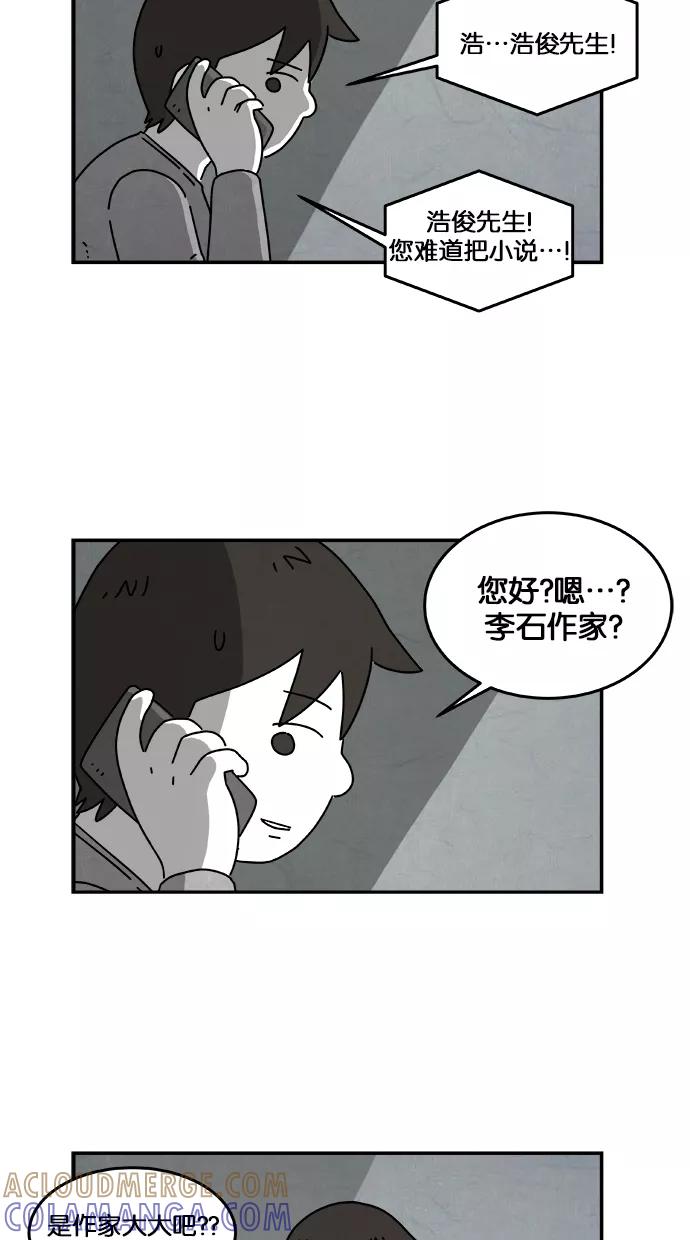 《替身作家》第24话 第11页