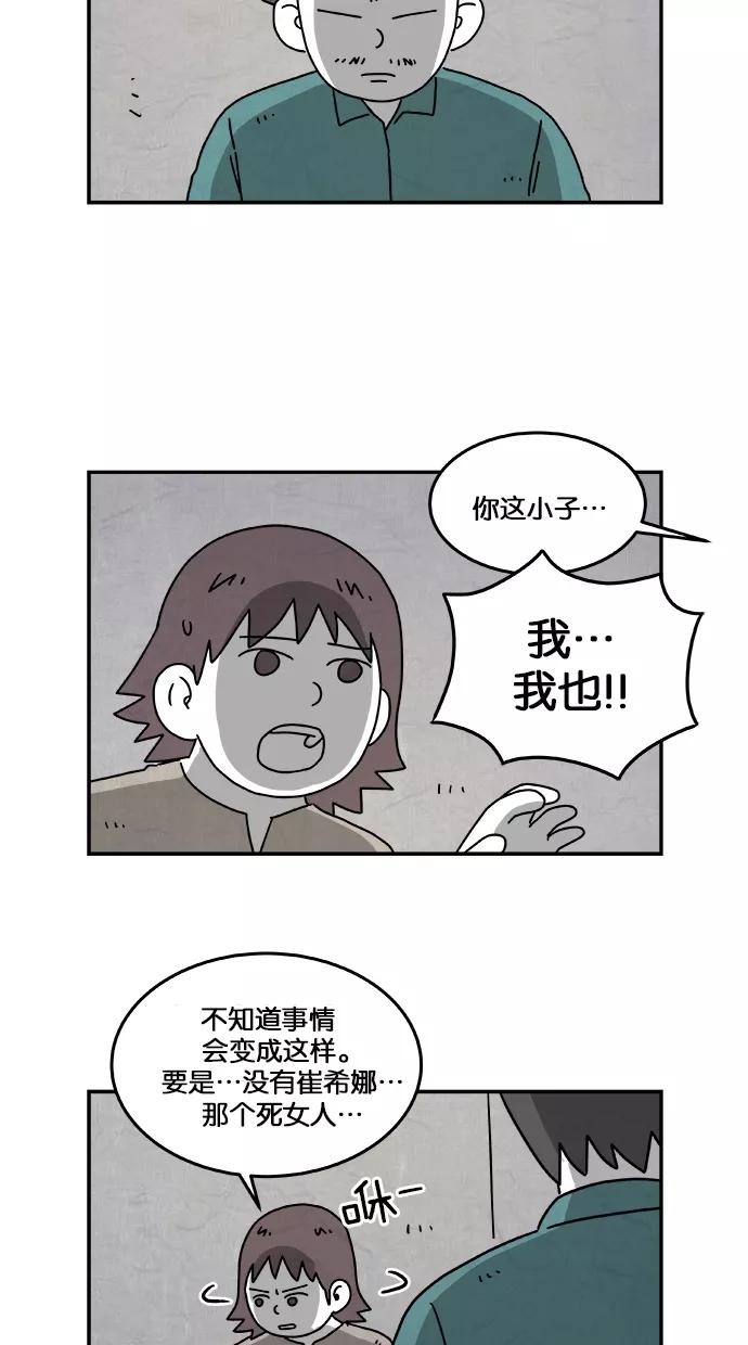 《替身作家》第24话 第22页