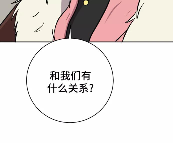 《末日避难所》[第24话] 缘分 第56页