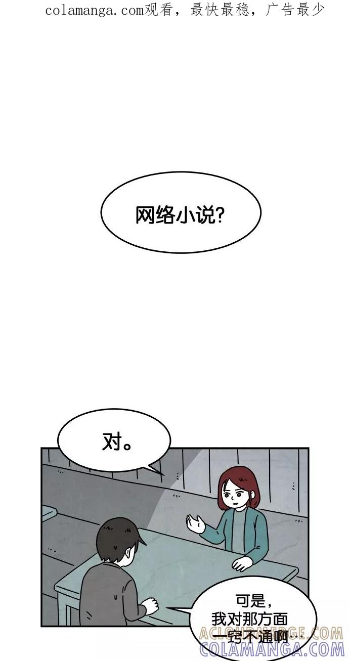 《替身作家》第24话 第1页