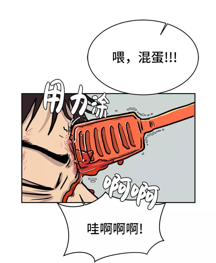 《末日避难所》[第24话] 缘分 第6页