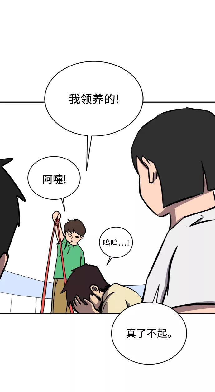 《末日避难所》[第24话] 缘分 第51页