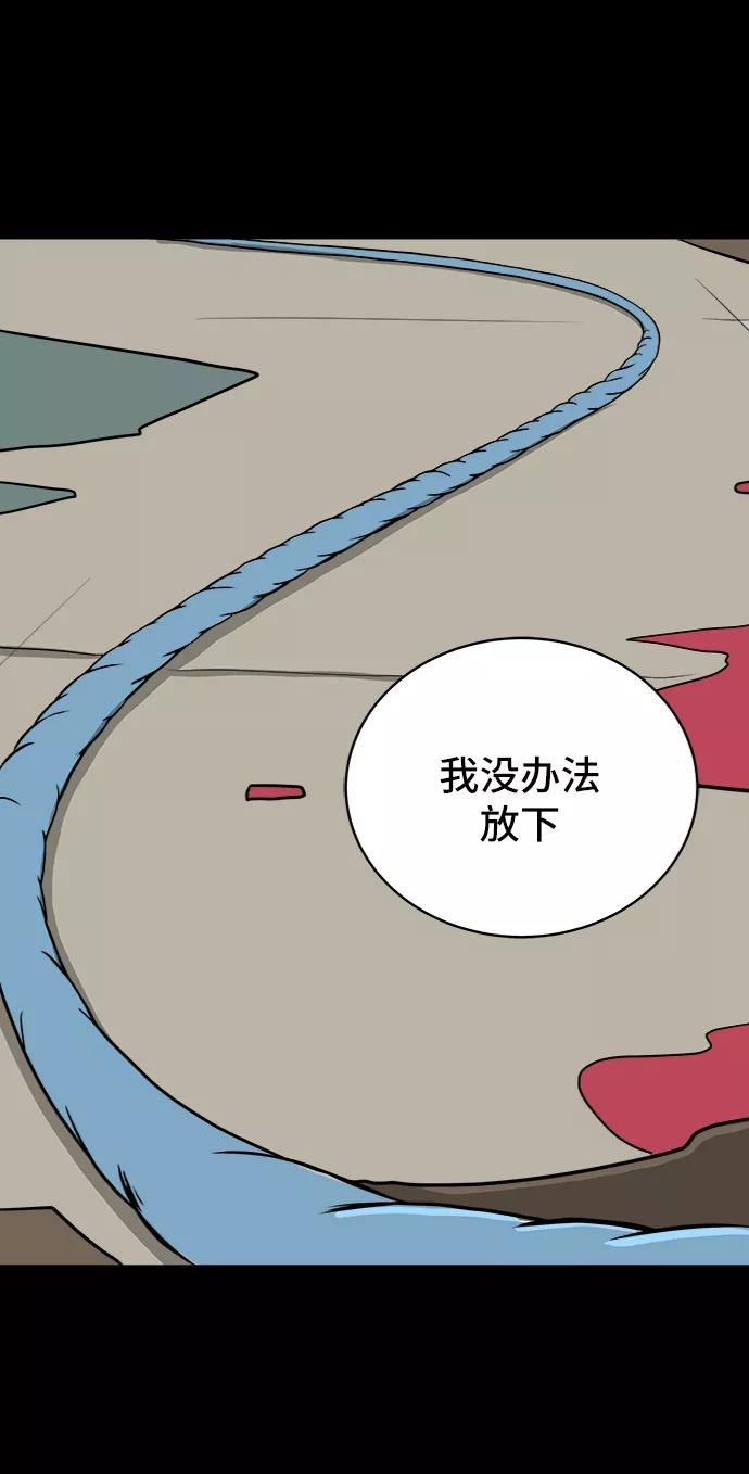 《末日避难所》[第24话] 缘分 第33页