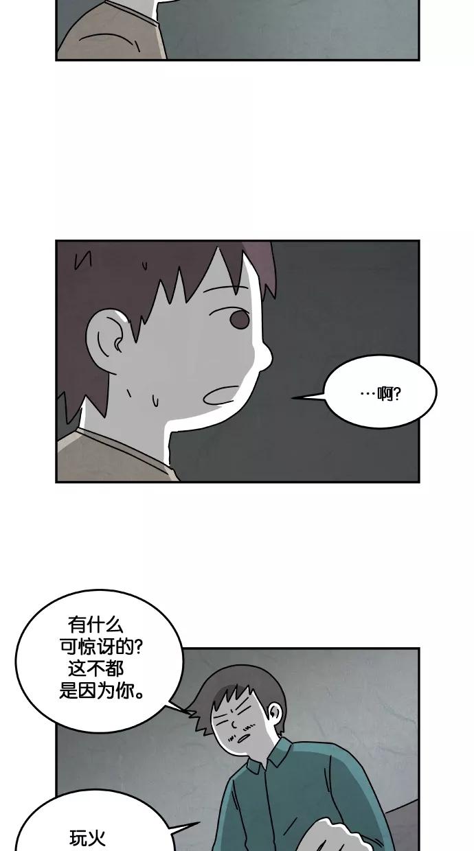 《替身作家》第24话 第24页