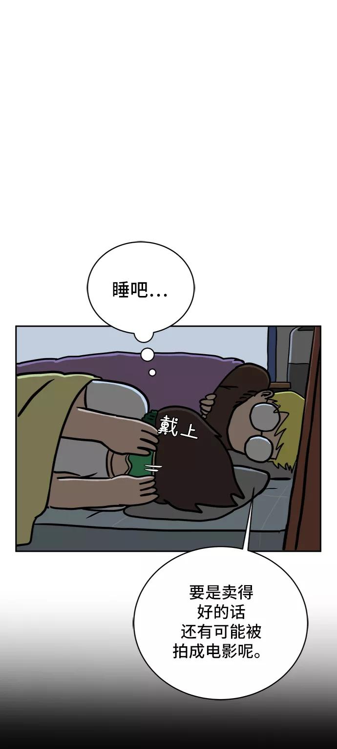《末日避难所》[第25话] 瓦特·强森的美好梦想 第65页