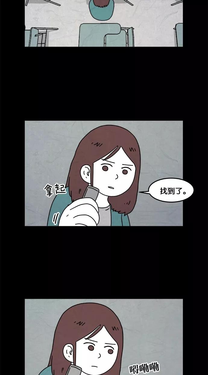 《替身作家》第25话 第22页